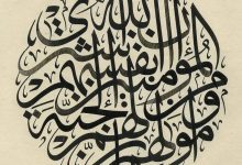 الكلمة السادسة: (إن الله اشترى من المؤمنين أنفسهم وأموالهم).