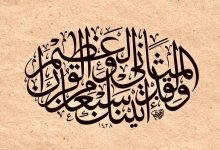 القرآن يذكر حوادث جزئية، لكن وراء كل حادث يكمن دستور كلي عظيم.