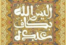 إنني أُفَضِّل أن آكل كِسرةَ خبزٍ يابس، وألبسَ ثوبًا فيه مئةُ رقعةٍ ورقعةٍ ينقذني من التصنُّع والتملق، على أن آكلَ أطيبَ حلوى الآخرين، وألبسَ أفخرَ ملابسهم، وأُضطَرَّ إلى مراعاة مشاعرِهم.. وهذا ما أَكرَهُه.