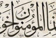 إن كُنتَ تُرِيدُ أن تُعادِيَ أَحَدًا فعَادِ ما في قَلبِك مِنَ العَداوةِ، واجْتَهِدْ في إِطفاءِ نارِها واستِئْصالِ شَأْفَتِها؛ وحاوِلْ أن تُعادِيَ مَن هو أَعْدَى عَدُوِّك وأَشَدُّ ضَرَرًا علَيْك، تلك هي نَفسُك الَّتي بينَ جَنبَيْك، فقاوِمْ هَواها، واسْعَ إلى إِصلاحِها، ولا تُعادِ المُؤمِنِين لِأَجْلِها؛ وإن كُنتَ تُرِيدُ العَداءَ أَيضًا فعادِ الكُفَّارَ والزَّنادِقةَ، فهُم كَثِيرُون.