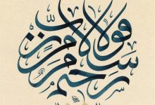 خَلْقُ الشر ليس شرًا.. وإنما كسبُ الشرِّ شر.