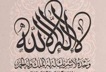 كلُّ كَلِمةٍ مِن كَلِماتِ هذا الكَلامِ التَّوحِيديِّ الرَّائِعِ تَزُفُّ بُشرَى سارَّةً، وتَبُثُّ أَمَلًا دافِئًا؛ وفي كلِّ بُشرَى شِفاءٌ وبَلْسَمٌ؛ وفي كلِّ شِفاءٍ لَذَّةٌ مَعنَوِيّةٌ وانشِراحٌ رُوحِيٌّ.