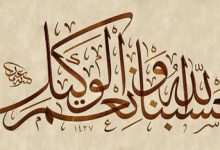 فكما أنني في هذا الشتاء أتمنى الربيع وأرغب بقدومه ولكن لا أستطيع المجيء به، فكذلك أتمنى صلاح هذا العالم وأسأل الله ذلك، ولكن ذلك فوق وسعي وإرادتي، فلا أتدخل فيه لأنه ليس من وظيفتي.