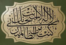 ولئن ابتلع يونسَ عليه السلام حوتٌ يُفني حياةً دنيويةً قصيرة، فإن لنا حوتًا يريد أن يفني حياتنا الأبدية.. ألا وهو نفسنا الأمّارة بالسوء.