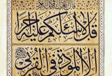 إنَّ إِظهارَ الرَّسولِ ﷺ شَفَقةً فائِقةً وأَهَمِّيّةً بالِغةً للحَسَنِ والحُسَينِ رَضِيَ الله عَنهُمَا في صِباهُما، لَيسَت هي شَفَقةً فِطرِيّةً ومَحَبّةً نابِعةً مِنَ الإِحساسِ بصِلةِ القُربَى وَحْدَها، بل نابِعةً أَيضًا مِن أَنَّهُما بِدايةُ سِلسِلةٍ نُورانيّةٍ تَتَولَّى مُهِمّةً مِن مُهِمّاتِ النُّبوّةِ العَظِيمةِ، وأنَّ كُلًّا مِنهُما مَنشَأُ جَماعةٍ عَظِيمةٍ مِن وارِثي النُّبوّةِ، ومُمَثِّلٌ عَنها وقُدوةٌ لَها.