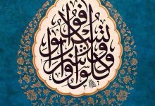 إنَّ الِاقتِصادَ كما هو شُكْرٌ مَعنَوِيٌّ، فهُو تَوْقِيرٌ لِلرَّحْمةِ الإِلٰهِيّةِ الكامِنةِ في النِّعَمِ والإِحسانِ.. وهُو سَبَبٌ حاسِمٌ لِلبَرَكةِ.. وهُو مَدارُ صِحّةِ الجَسَدِ كالحِمْيةِ.. وهُو سَبِيلٌ إلى العِزّةِ بالِابتِعادِ عن ذُلِّ الِاستِجْداءِ المَعنَوِيِّ.. وهُو وَسِيلةٌ قَوِيّةٌ لِلإِحساسِ بما في النِّعَمِ والآلاءِ مِن لَذّةٍ.. وهُو سَبَبٌ مَتِينٌ لِتَذَوُّقِ اللَّذائِذِ المُخَبَّأَةِ في ثَنايا نِعَمٍ تَبدُو غَيرَ لَذِيذةٍ.