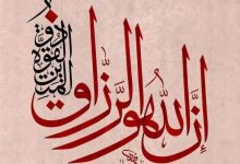 إنَّ التَّعَهُّدَ الرَّبّانِيَّ بالرِّزقِ وتكَفُّلَه له بنَفسِه حَقِيقةٌ ثابِتةٌ، فلا أَحَدَ يَمُوتُ مِن عَدَمِ الرِّزقِ، لِأنَّ الحَكِيمَ ذا الجَلالِ يَدَّخِرُ قِسمًا مِنَ الرِّزقِ الَّذي يُرسِلُه إلى جِسمِ الكائِنِ الحَيِّ احتِياطًا على هَيْئةِ الشُّحُومٍ والدُّهُونِ؛ بل يَدَّخَرُ قِسمًا مِنَ الرِّزقِ المُرسَلِ في زَوايا حُجَيراتِ الجِسمِ كي يُصرَفَ مِنه في واجِباتِ الجِسمِ عِندَ عَدَمِ مَجِيءِ الرِّزقِ مِنَ الخارِجِ. فالَّذِينَ يَمُوتُونَ إنَّما يَمُوتُونَ قَبلَ نَفادِ هذا الرِّزقِ الِاحتِياطِيِّ المُدَّخَرِ، أي إنَّ ذلك المَوتَ لا يَنجُمُ مِن عَدَمِ وُجُودِ الرِّزقِ، وإنَّما مِن مَرَضٍ ناشِئٍ مِن تَركِ عادةٍ اتَّخَذَها بسُوءِ الِاختِيارِ.
