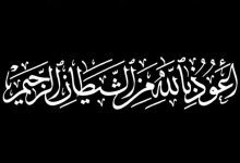 إنَّ في وُسْعِ الشَّياطِينِ ومَن تَبِعَهُم أن يقُومُوا بتَخرِيبٍ مُدَمِّرٍ بحَرَكةٍ بَسِيطةٍ تَصدُرُ مِنهُم، لِأنَّهُم يَسلُكُونَ طَرِيقَ الضَّلالةِ، فيُلحِقُونَ بفِعلٍ جُزئيٍّ يَصدُرُ مِنهُم خَسائرَ جَسِيمةً بحُقُوقِ الكَثِيرِ مِنَ المَخلُوقاتِ، مَثَلُهُم في هذا كمَثَلِ رَجُلٍ رَكِبَ سَفِينةً تِجارِيّةً عامِرةً لِلمَلِكِ ثمَّ خَرَقَها خَرْقًا بَسِيطًا، أو تَرَك واجِبًا كان علَيْه أن يُؤَدِّيَه، فأَهدَرَ بفِعلِه هذا جُهدَ مَن في السَّفِينةِ، وأَفسَدَ علَيْهِم جَنْيَ ثِمارِ عَمَلِهِم فيها، وأَبطَلَ نَتائِجَ أَعمالِ كلِّ مَن له عَلاقةٌ بها.. فيا هَلاكَ ويا ضَياعَ مَن لا يُحَصِّنُ نَفسَه بحِصنٍ مَنِيعٍ مِن أُولَئِك الأَعداءِ الأَلِدّاءِ الَّذِينَ يَقُومُونَ بتَخرِيبٍ مُرَوِّعٍ وتَدمِيرٍ هائِلٍ بحَرَكاتِهِمُ الجُزئيّةِ.