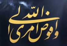 إنَّ أَهَمَّ مَشرَبٍ لَدَى أَهلِ الفَضِيلةِ هو الِاندِماجُ في المُجتَمَعِ بالعَجزِ والفَقرِ والتَّواضُعِ.. ولَقد مَضَت حَياتُنا وللهِ الحَمدُ وما زالَت كَذلِك تَمضِي على وَفقِ هذا المَشرَبِ، فأَنا لا أَدَّعِي مُتَفاخِرًا أنَّني صاحِبُ فَضِيلةٍ، ولكِن أَقُولُ تَحَدُّثًا بنِعمةِ اللهِ عَلَيَّ وبنِيّةِ الشُّكرِ له سُبحانَه: قد أَحْسَنَ إِليَّ جَلَّ وعَلا بفَضلِه وكَرَمِه فوَفَّقَني إلى العَمَلِ لِلعُلُومِ الإِيمانيّةِ والقُرآنيّةِ وإِدراكِها وفَهْمِها، فصَرَفتُ طَوالَ حَياتِي -للهِ الحَمدُ- هذا الإِحسانَ الإِلٰهِيَّ بتَوفِيقٍ مِنه تَعالَى، في مَصالِحِ هذه الأُمّةِ المُسلِمةِ، وبَذَلتُه في سَبِيلِ سَعادَتِها، ولم يَكُ في أيِّ وَقتٍ وَسِيلةً لِلإِكراهِ والتَّسَلُّطِ على الآخَرِينَ.
