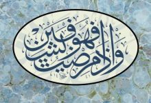 فإذا انعَدَم المَرَضُ وَقَع الإِنسانُ في الغَفْلةِ نَتِيجةَ الصِّحّةِ والعافِيةِ، وبَدَتِ الدُّنيا في عَينَيه حُلوةً خَضِرةً لَذِيذةً، فيُصِيبُه عِندَئِذٍ مَرَضُ نِسيانِ الآخِرةِ، فيَرغَبُ عن ذِكرِ المَوتِ والقَبْرِ، ويُهدِرُ رَأسَ مالِ عُمُرِه الثَّمِينَ هَباءً مَنثُورًا.. في حِينِ أنَّ المَرَضَ سَرْعانَ ما يُوقِظُه مُفتِّحًا عَينَيه، قائِلًا له: "أَنتَ لَستَ خالِدًا ولَستَ سائِبًا، بل أَنتَ مُسَخَّرٌ لِوَظِيفةٍ، دَعْ عنك الغُرُورَ، اُذكُرْ خالِقَك.. واعْلَمْ أَنَّك ماضٍ إلى القَبْرِ، وهَيِّئْ نَفسَك وجَهِّزْها.