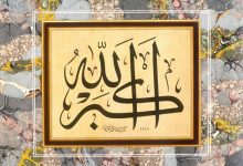 فكَما لا شُرَكاءَ لَه، كذَلِك لا مُعِينَ ولا وُزَراءَ لَهُ؛ وما الأَسبابُ إلّا حِجابٌ رَقِيقٌ على تَصَرُّفِ القُدْرةِ الأَزَلِيّةِ، فلَيسَ لَها تاثِيرٌ إِيجادِيٌّ في نَفسِ الأَمرِ، إذ أَشْرَفُ الأَسبابِ وأَوْسَعُها اختِيارًا هُوَ الإِنسانُ، مَعَ أنَّه لَيسَ في يَدِه مِن أَظْهَرِ أَفْعالِه الِاختِياريّةِ كَـ"الأَكْلِ والكَلامِ والفِكْرِ" مِن مِئاتِ أَجْزاءٍ إلّا جُزْءٌ واحِدٌ مَشْكُوكٌ.. فإذا كانَ السَّبَبُ الأَشْرَفُ والأَوْسَعُ اختِيارًا مَغْلُولَ الأَيْدِي عَنِ التَّصَرُّفِ الحَقِيقيِّ كَما تَرَى؛ فكَيفَ يُمكِنُ أن تَكُونَ البَهِيماتُ والجَماداتُ شَرِيكةً في الإِيجادِ والرُّبُوبِيّةِ لِخالِقِ الأَرضِ والسَّماواتِ؟!